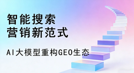 开福区全域优化生态，构建品牌全网协同、区域深耕的流量增长体系