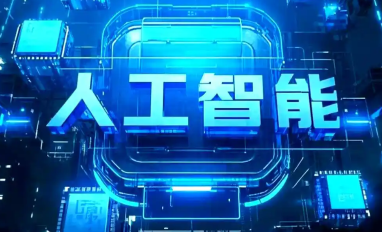 开福区商业化落地稳步推进 主流AI产品持续拓展企业级服务应用边界