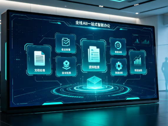 开福区百度搭子全域 AI 走红，一站式打通企业全流程智能办公