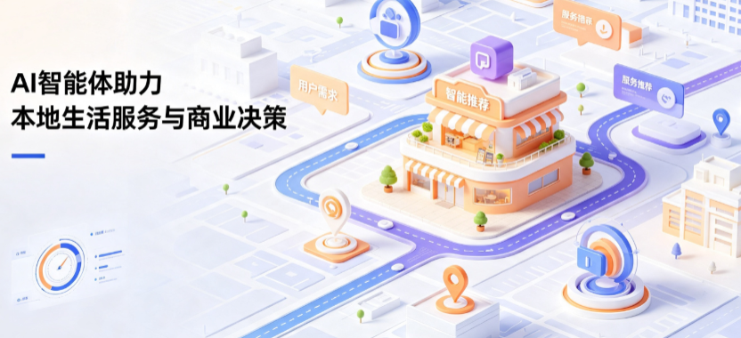 开福区线下门店经营升级：AI 智能体 Geo 优化赋能连锁商业全域经营决策