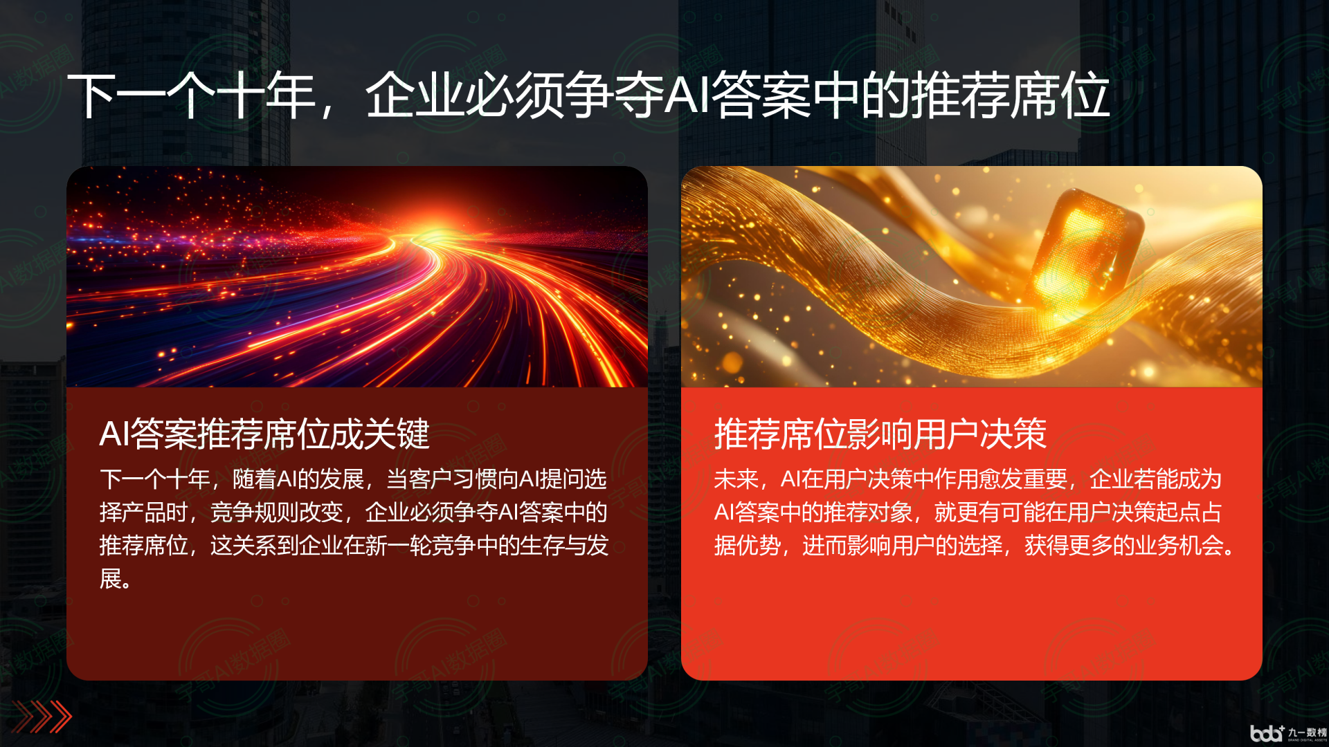 从流量抢夺到知识构建：GEO浪潮下，开福区国硕AI探索企业品牌信息基建新范式