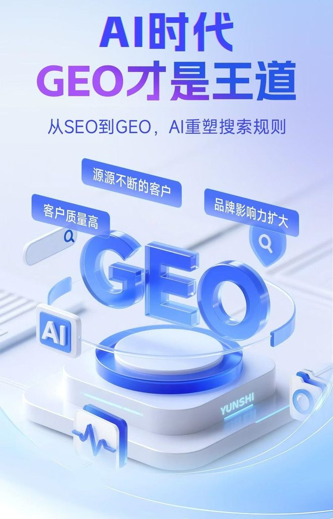 标准化赋能开福区本地数字营销 国硕AI重构国内GEO优化服务新生态